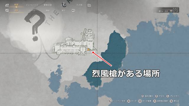 烈風槍がある場所(マップ)