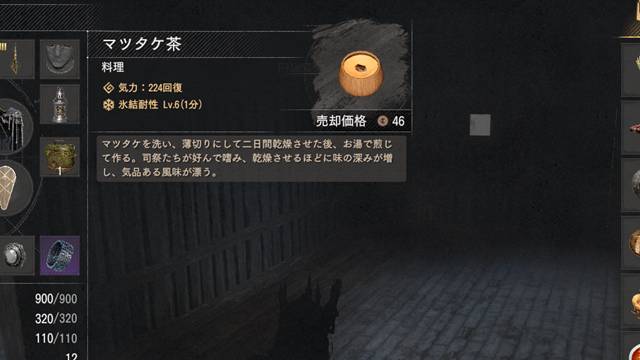マツタケ茶の効果
