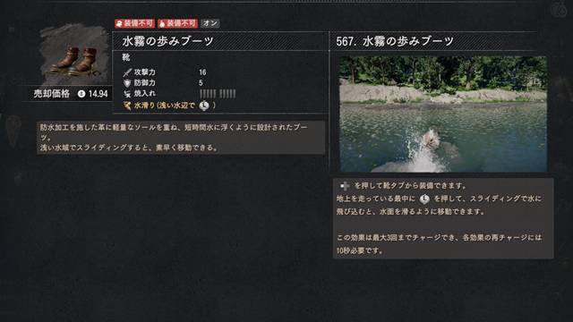 水霧の歩みブーツ