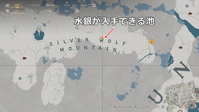 「シルバーウルフマウンテン」近くの水銀が入手できる池の場所(マップ)