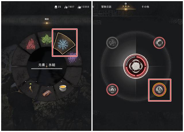 「元素強化」をスキルレベル2まで上げる