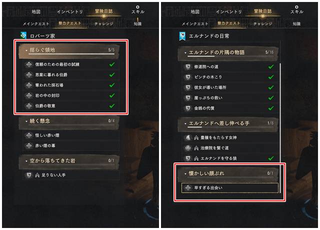「懐かしい顔ぶれ」をクリアする