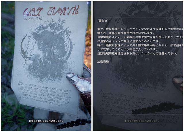 「木こりの目撃談」を確認する