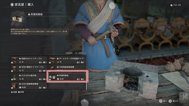 家具屋で料理用鉄板を購入