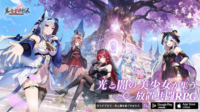 ルミナアビス