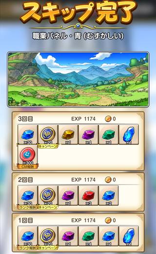 輝石クエスト（むずかしい）で中輝石がドロップ