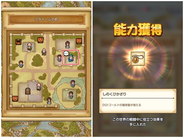 「しのくびかざり」の効果を入手