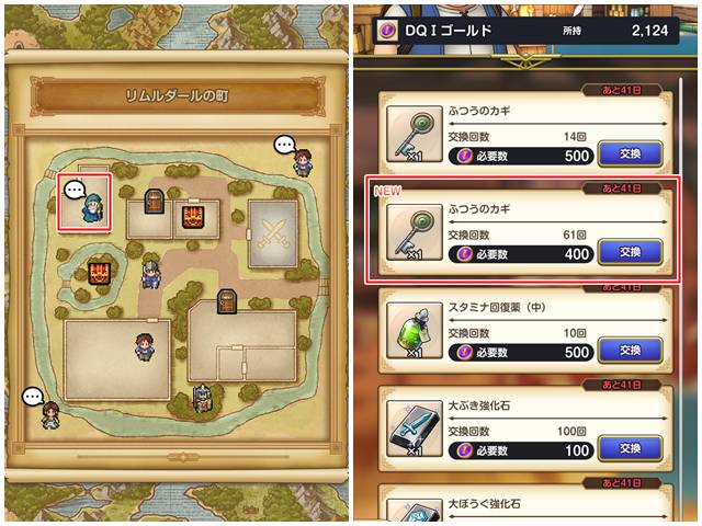 カギの魔法使いに話しかける