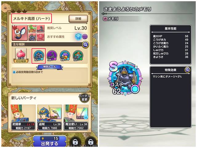 「メルキド高原」のハード難易度の周回がおすすめ