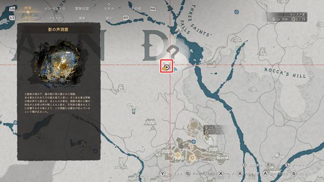 影の声洞窟の場所(マップ)