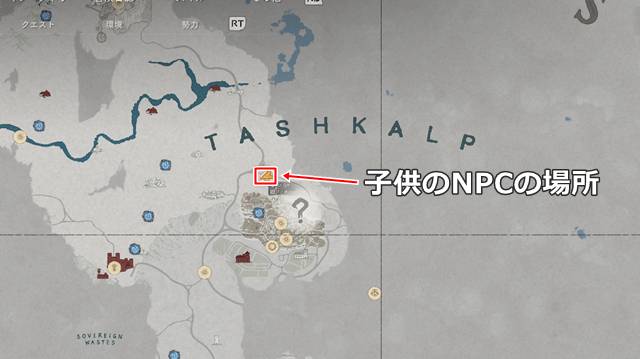 子供のNPCの場所(マップ)