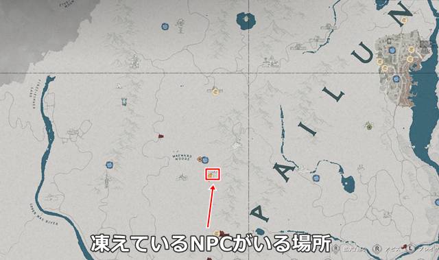 寒さに凍えているNPCがいる場所(マップ)