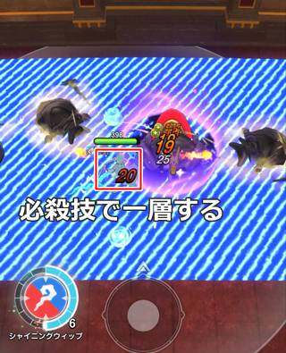 影とりゅうおうを必殺技で一層する