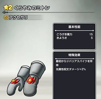 くらやみのミトン