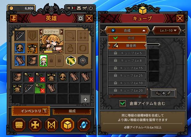 「錬金術」を選択する