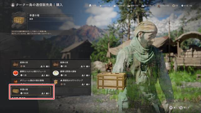 蜃気楼商人