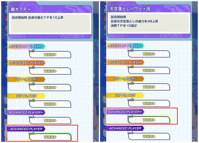 基山ヒロトの2凸（アドバンスド＋）の効果