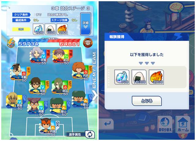 メインストーリーを進める