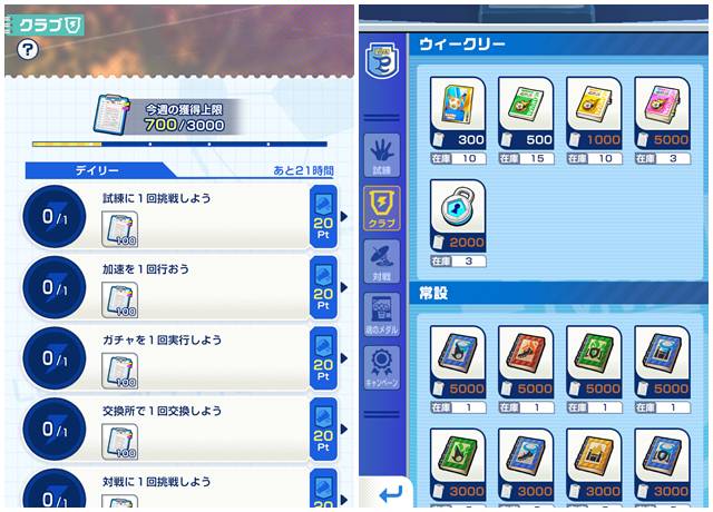 イナイレクロスのクラブ