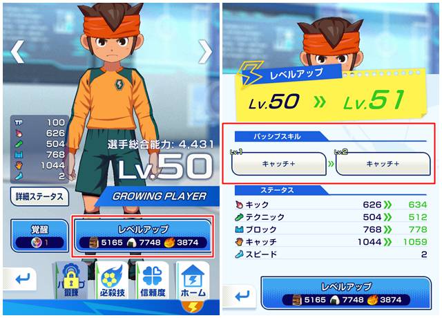 レベルの1の位が「1」になるタイミングでパッシブスキル