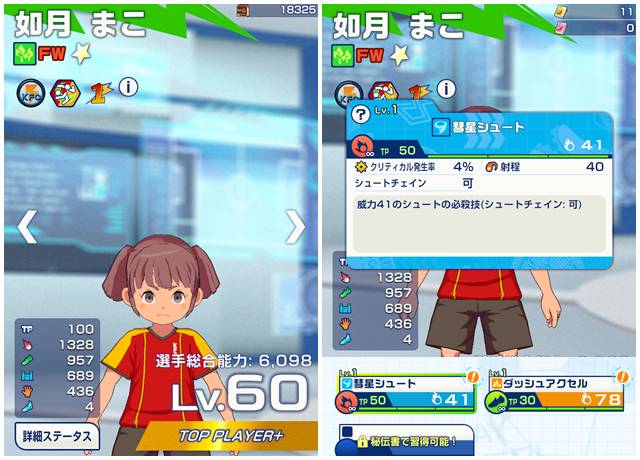 如月まこ