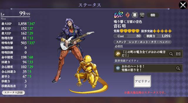 UR音石明