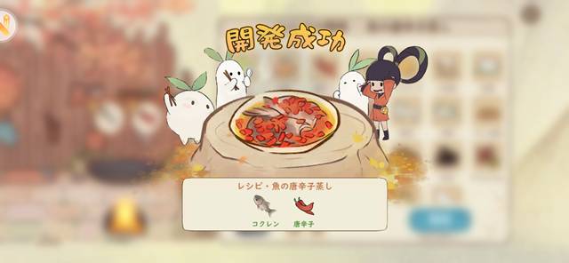 魚の唐辛子蒸し