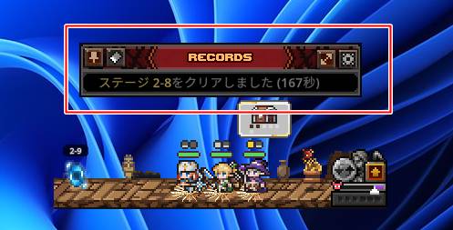 『RECORDS』というタイトルのバーが表示