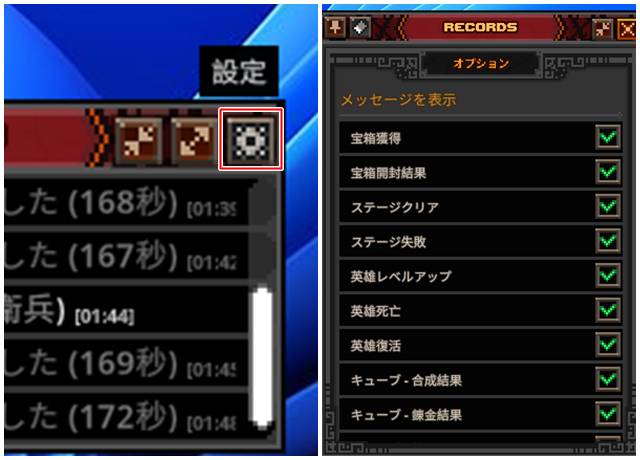 設定をクリックすると「メッセージ一覧」が表示される