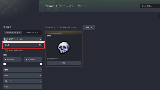 Steamコミュニティマーケット