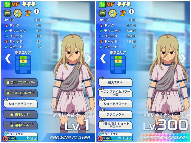 アフロディ(亜風炉照美)のステータス
