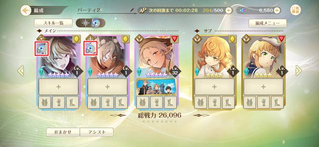ギレーヌとエリナリーゼを編成する