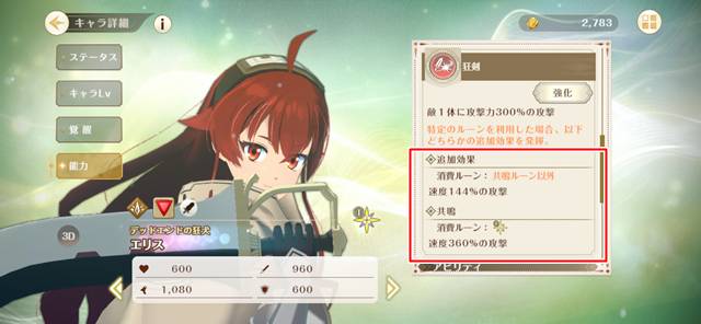 共鳴効果