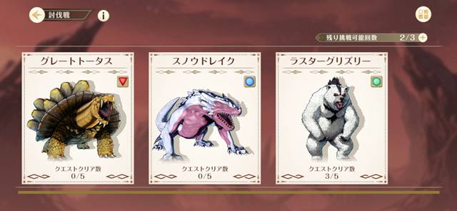 討伐戦