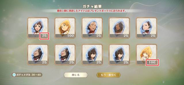 キャラ固有の残響石