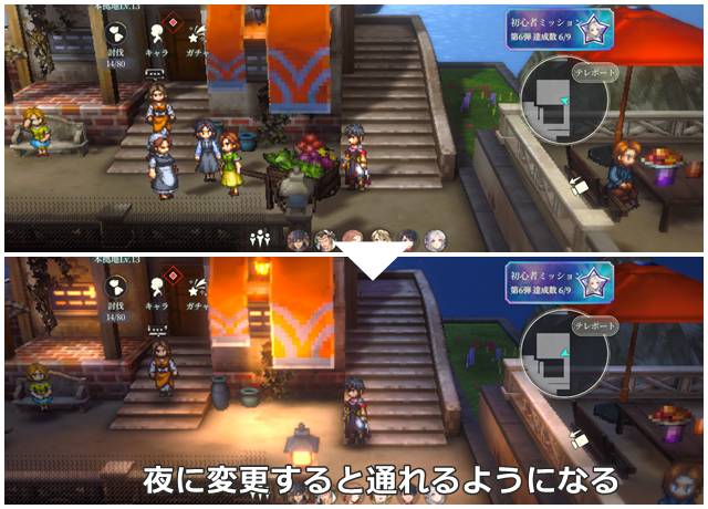 夜に変更する