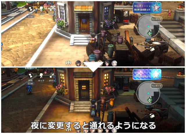 夜に変更すると通れるようになる
