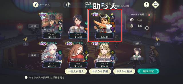 助っ人