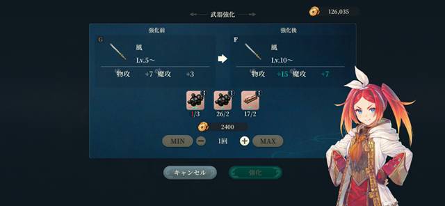 鍛冶屋で武器強化