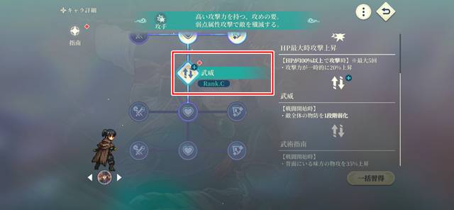 指南の強化