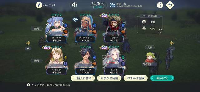 幻闘 異郷の戦友 プラチナのクリア編成