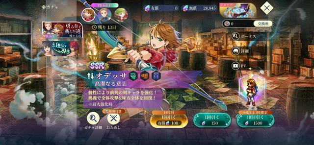 「勇み往く我らが道」第1弾ガチャ