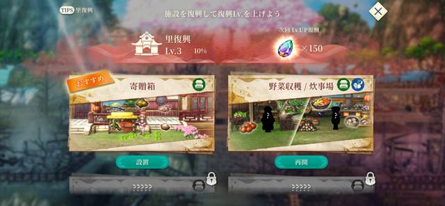 里復興
