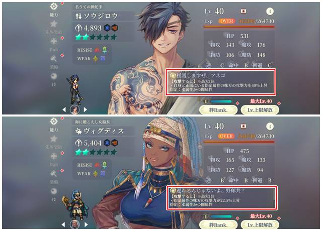 水属性+闘属性が指定されている
