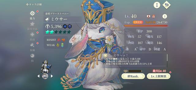 ミウサー