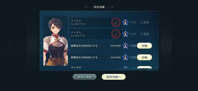 約束の石板