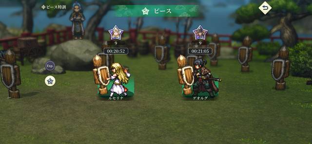 ピース特訓