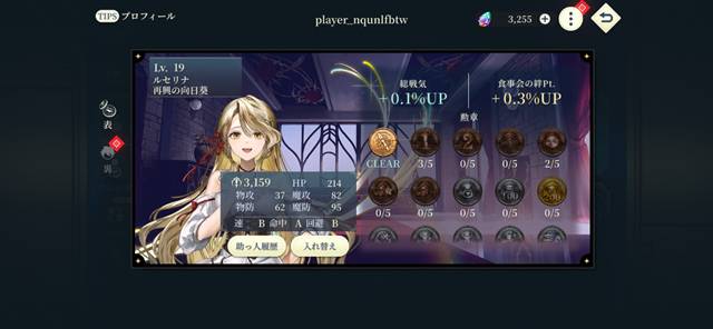 獲得した勲章
