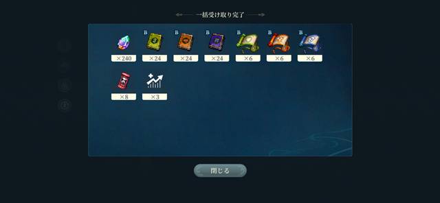 総戦気アップによる報酬