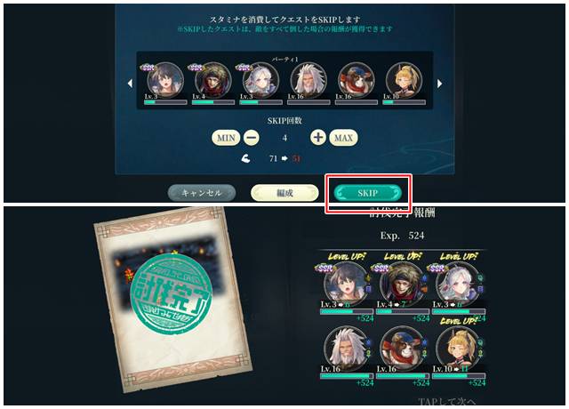 「未育成キャラ」をスキップ戦闘に参加させる